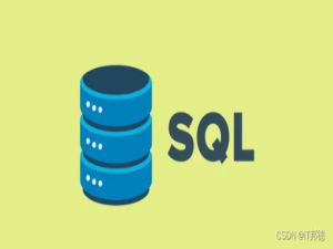 MySQL六脉神剑，SQL通关大总结