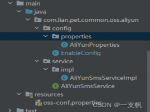Springboot 实现阿里云发送短信