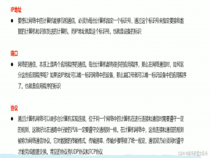 Java网络编程