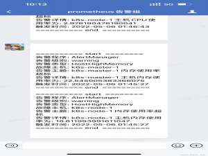 k8s之Alertmanager-v0.24实现微信|邮箱告警
