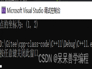 【C++进阶】第二十五篇——C++11（一）（列表初始化+变量类型推导+右值引用和移动语义+新的类功能+可变模板参数）