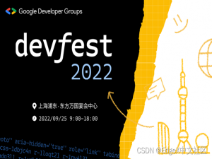 EdgeX摄像头管理平台（CMI）介绍——Google DevFest 2022 上海站