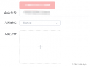 vue+java图片上传