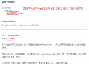 字符打印流:PrintWriter