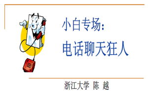 2.8 电话聊天狂人（散列，c）
