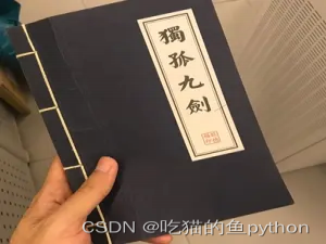 独孤九剑第四式-K近邻模型(KNN)