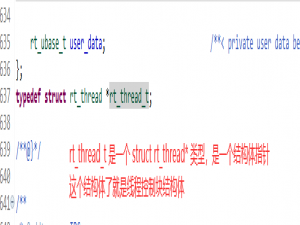 RT-Thread记录（三、RT-Thread 线程操作函数及线程管理与FreeRTOS的比较）