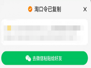 微信迎来历史性变革！再也不用复制各种口令了
