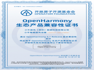 红旗智能超充通过OpenHarmony兼容性测评，红旗智能携手中软国际打造智慧出行新体验