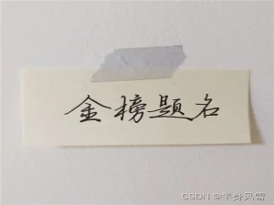 【云高考】Docker 示例演示 高考学子，我想对你说