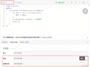 【LeetCode-算法入门】第2天:双指针