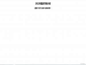 （web前端每日一练）用JS制作一个能够在桌面运行的倒计时插件