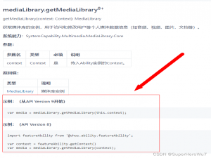 OpenHarmony开源鸿蒙学习入门--API8升级到API9之系统权限和接口修改