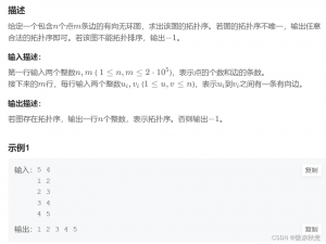 【算法入门&图论】【模板】拓扑排序|【模板】单源最短路2 |最小生成树