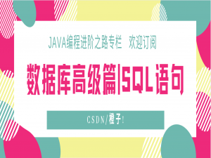 学习MySQL必须熟练的单表查询操作