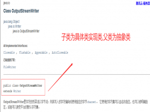 字符流中的编码解码问题