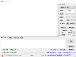 鸿蒙Hi3861开发板配置、编译与烧录＜五＞