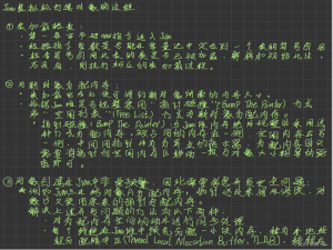 JVM对象的创建及对象内存布局