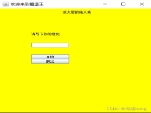 来蟹堡王干饭---餐厅管理系统（javaSE和MySQL版）