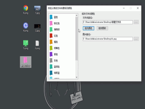 [C#]自定义修改文件夹颜色及图标含源码