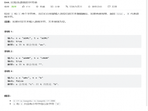 [New Star] LeetCode（200道目标）栈与双指针法
