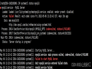 Mysql启动失败，差点卸载重装？