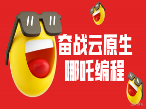 云原生是实现可观测平台的唯一出路？码农：夸张了