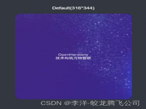 OpenHarmony 3.2 Release概述与配套关系