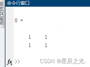 【Matlab入门】使用内置的函数和常量