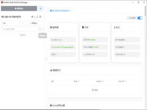 Spring Boot 集成 Redis 配置 MyBatis 二级缓存