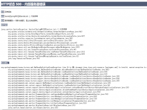 org.xml.sax.SAXParseException； lineNumber: 36； columnNumber: 53； cvc-complex-type.2.4.c: 通配符的匹配很全面,