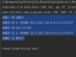 Python 访问 Sqlite 封装 实体,实现数据访问