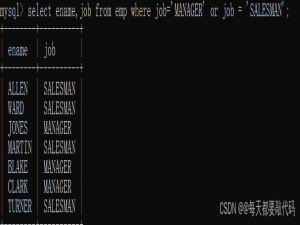 MySQL基础篇【第五篇】| union、limit、DDL、DML、约束