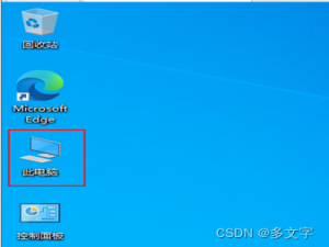 激活Windows系统的方式