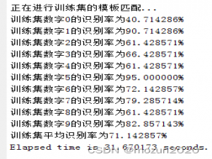 研究生语音识别课程作业记录（一） 非特定人孤立词识别
