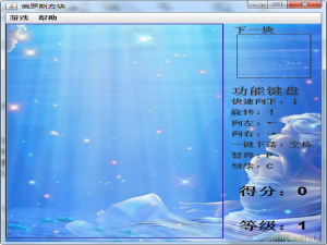 猿创征文｜JAVA 实现《俄罗斯方块升级版》游戏
