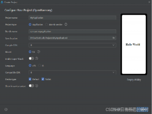 第二章 OpenHarmony工程介绍