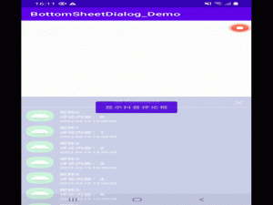 BottomSheetDialogFragment仿制抖音评论框