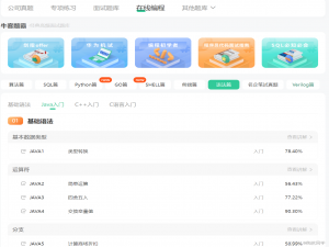 【Java面向对象】学习Java经典必刷题库