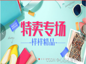 仿淘宝中心轮播图 JS[代码+详细讲解+效果图]