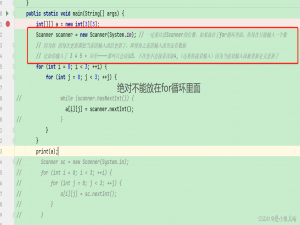 这些编程语言中的小细节你get到了吗？（java二维数组与c二维数组的不同、动态数组、Scanner)