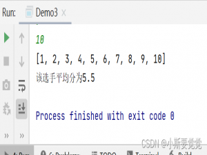 （java）奥运会某比赛项目，10个评委打分(使用循环和Scanner在控制台中输入10个成绩存入成绩数组)，然后去掉一个最高分，去掉一个最低分，然后计算该选手的平均分