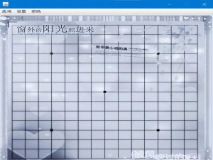 JAVA 实现《五子棋单机版》游戏