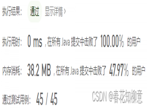 【动态规划专题】—— 动态规划思想入门篇