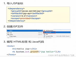 Jsp在web开发中常用到的技术(一)