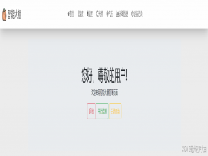 基于Proteus，Arduino，Flask搭建的智能大棚管理系统