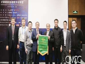 CCF开源发展委员会正式成立，探索开源发展新途径