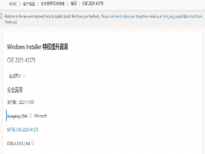 波及Win 11，让安全员自动放弃的零日漏洞，微软这次麻烦了