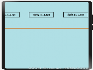 鸿蒙实训第二天