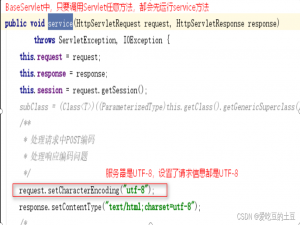 WEB核心【请求转发（阶段重点）】第六章